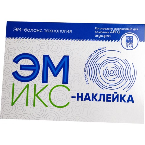 Купить Эмикс-наклейка - ушла из Прайса Арго (с 01.07.23)  г. Владимир  